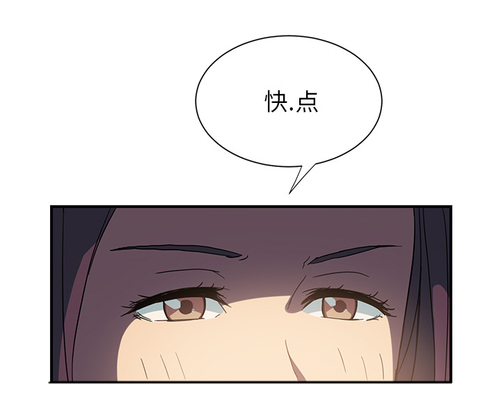 《边缘关系》第14章漱口 第25页