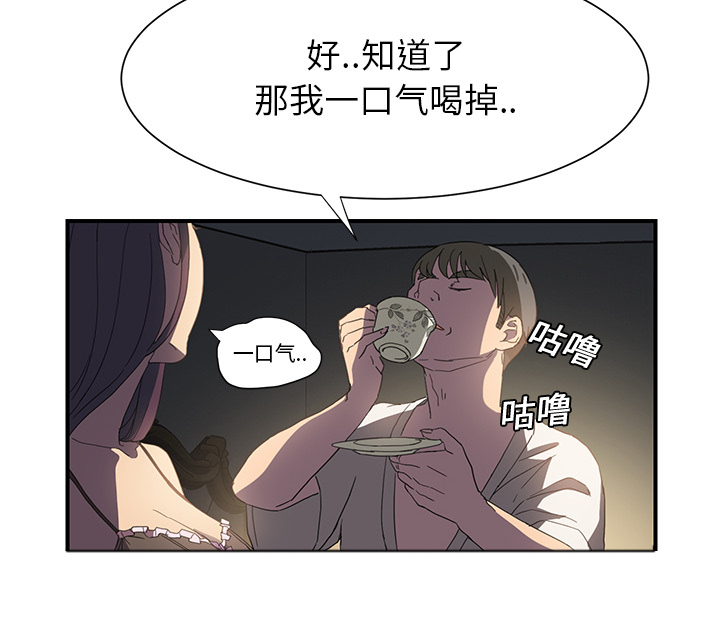 《边缘关系》第14章漱口 第27页