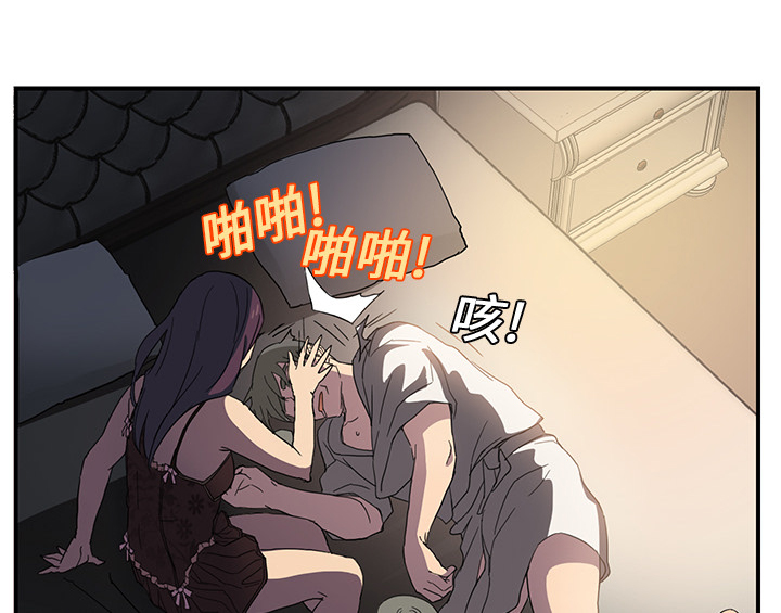 《边缘关系》第14章漱口 第31页