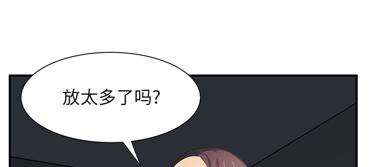 《边缘关系》第14章漱口 第34页