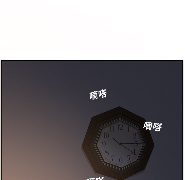 《边缘关系》第14章漱口 第36页