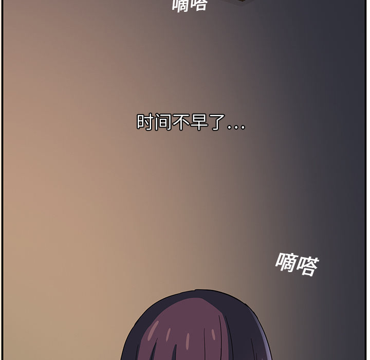 《边缘关系》第14章漱口 第37页