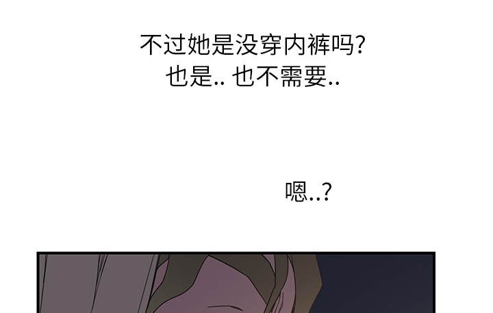 《边缘关系》第14章漱口 第3页