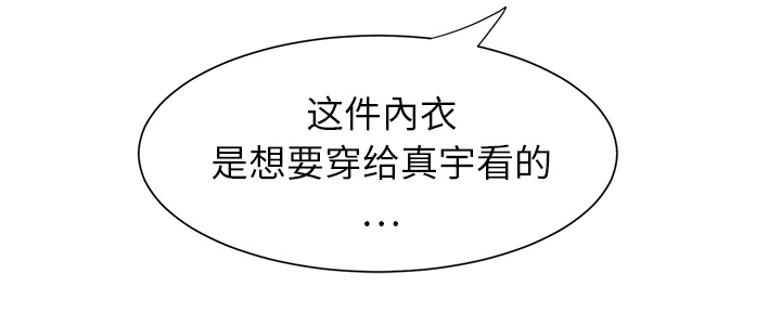 《边缘关系》第14章漱口 第46页