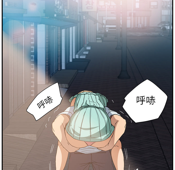 《边缘关系》第14章漱口 第50页