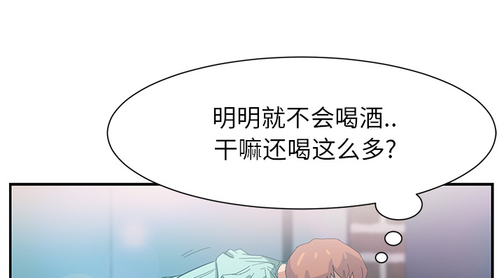 《边缘关系》第14章漱口 第52页