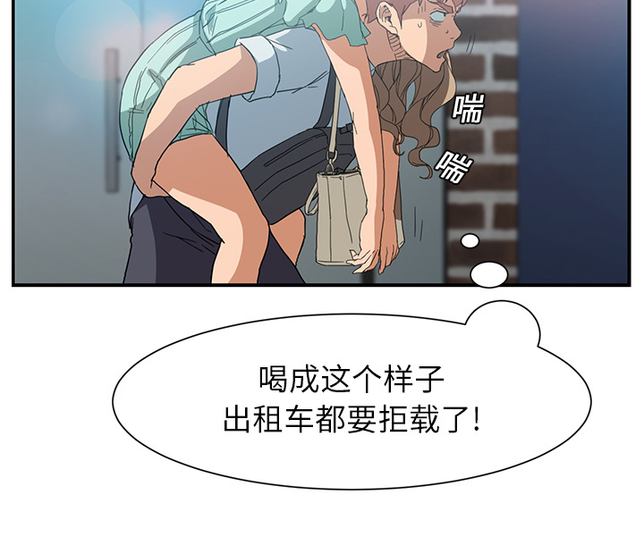 《边缘关系》第14章漱口 第53页