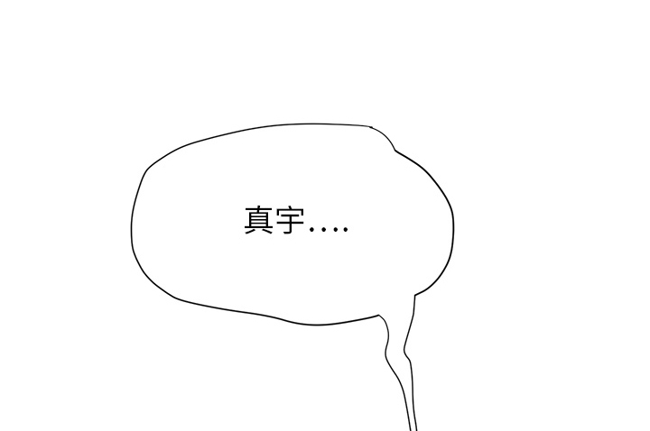 《边缘关系》第14章漱口 第54页