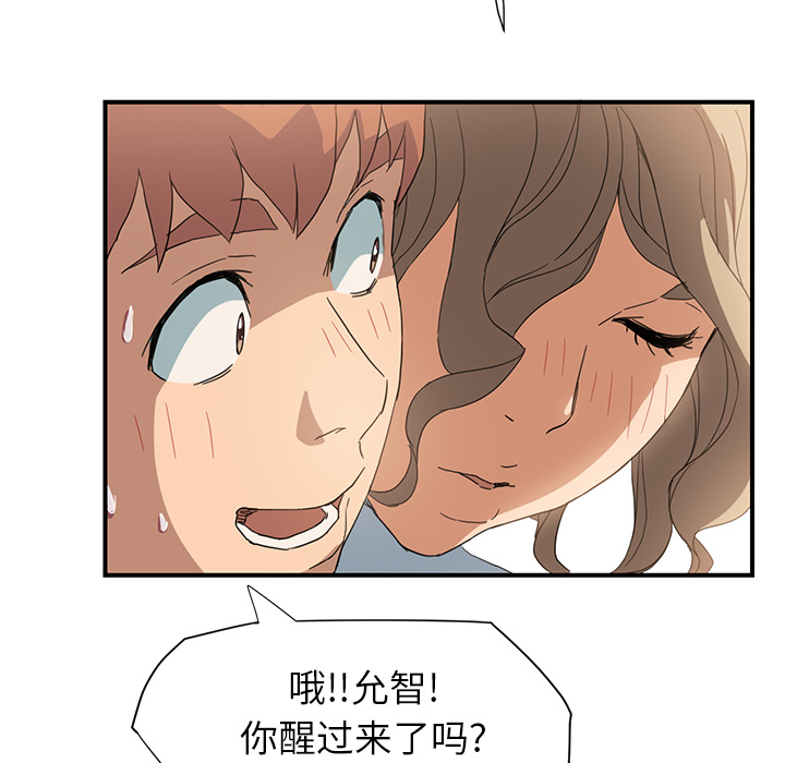 《边缘关系》第14章漱口 第55页