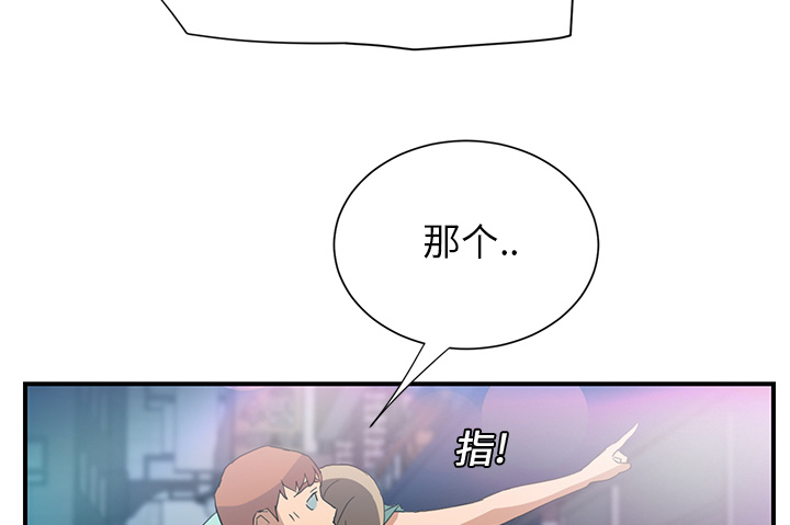 《边缘关系》第14章漱口 第56页