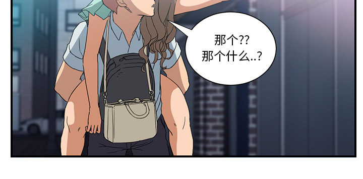 《边缘关系》第14章漱口 第57页