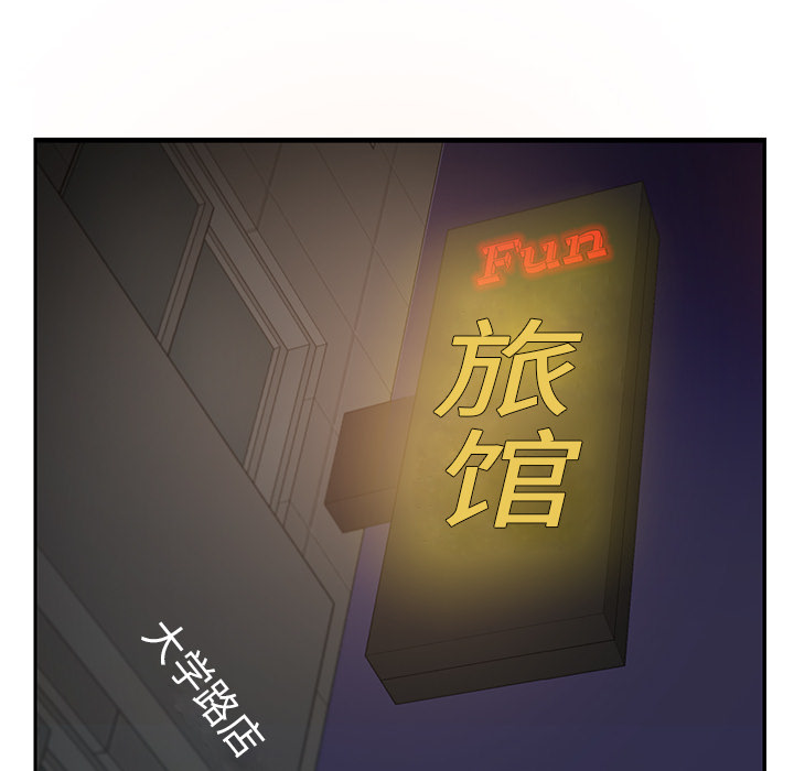 《边缘关系》第14章漱口 第58页