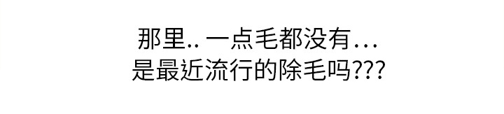 《边缘关系》第14章漱口 第5页