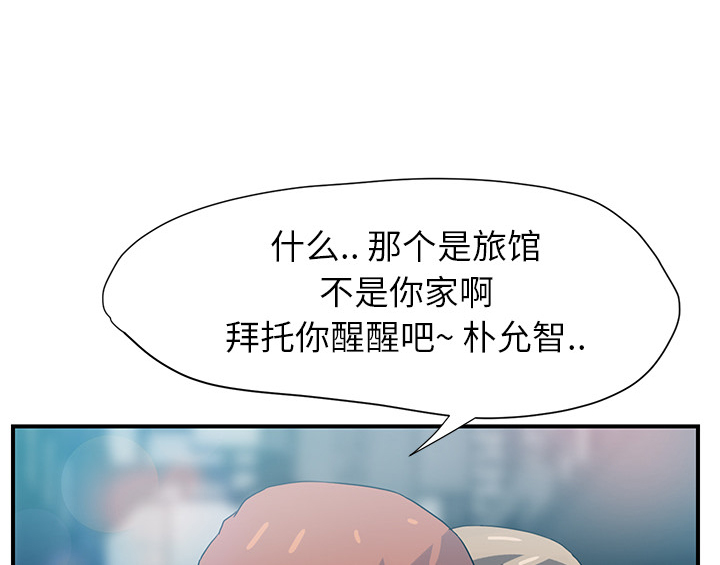 《边缘关系》第14章漱口 第60页