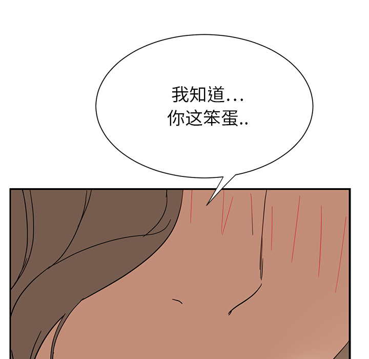 《边缘关系》第14章漱口 第62页