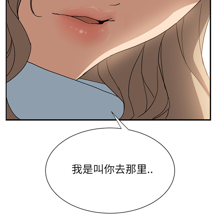 《边缘关系》第14章漱口 第63页