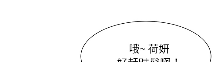 《边缘关系》第14章漱口 第6页