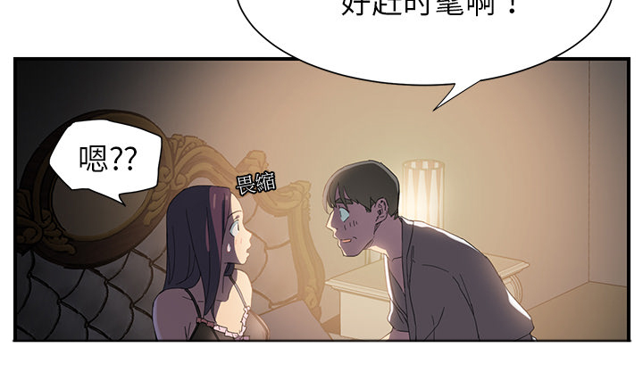 《边缘关系》第14章漱口 第7页