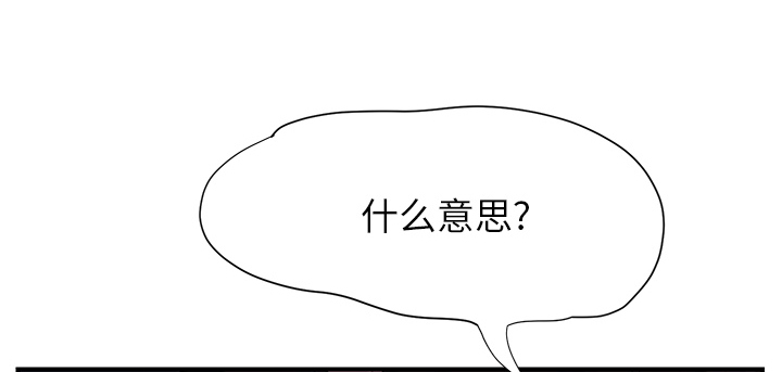 《边缘关系》第14章漱口 第8页