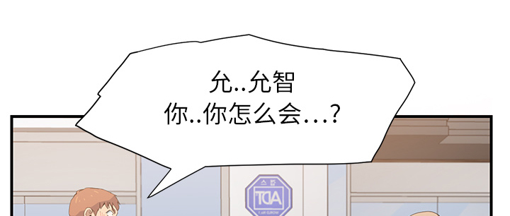 《边缘关系》第12章好看吗？ 第12页