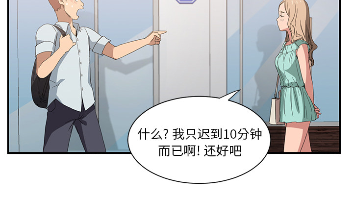 《边缘关系》第12章好看吗？ 第13页