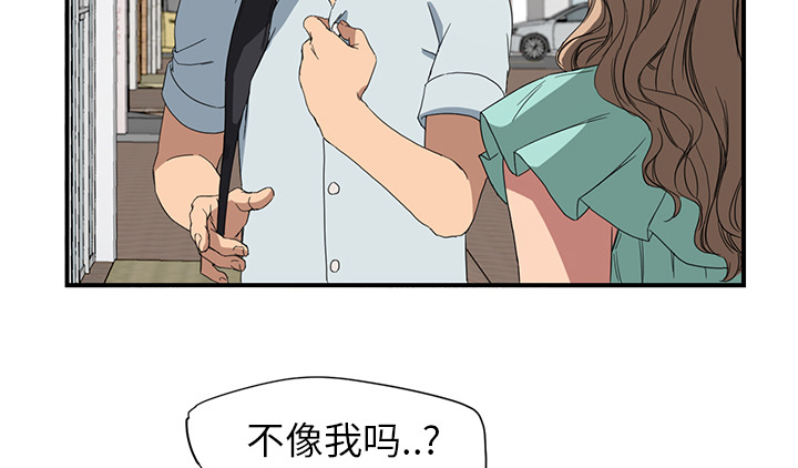 《边缘关系》第12章好看吗？ 第15页