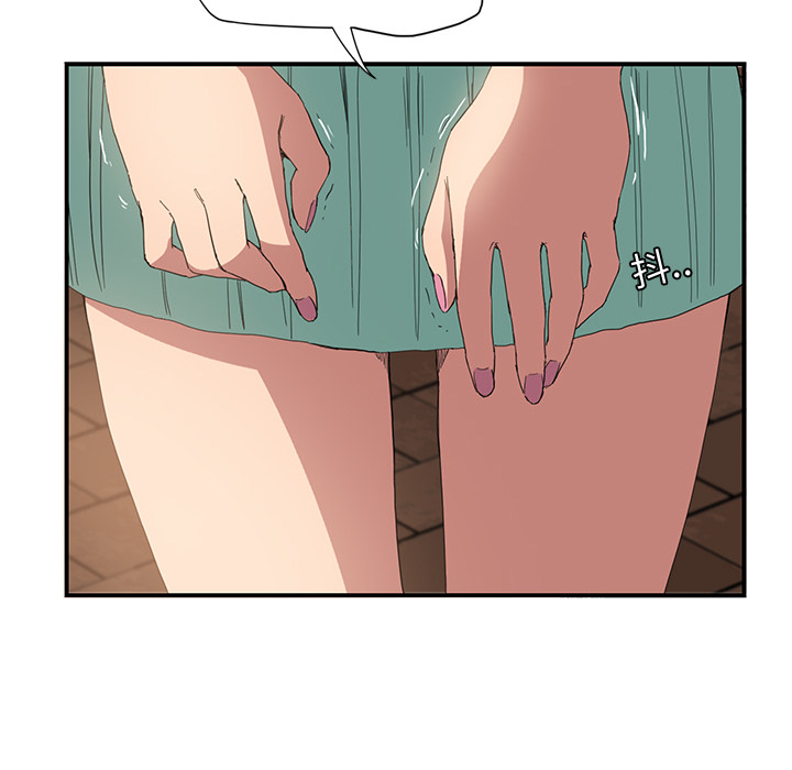 《边缘关系》第12章好看吗？ 第16页