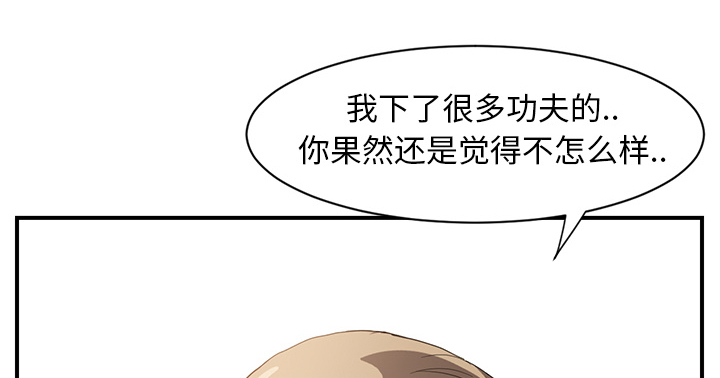 《边缘关系》第12章好看吗？ 第17页