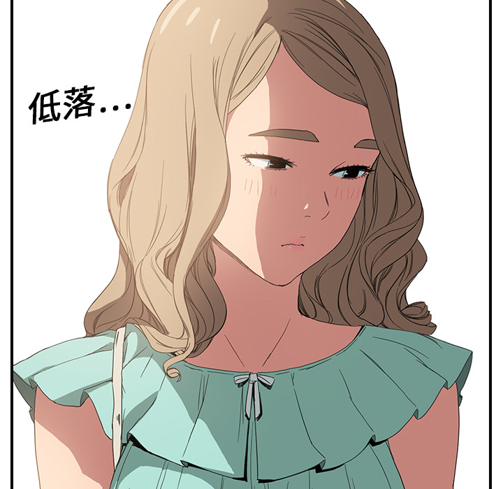 《边缘关系》第12章好看吗？ 第18页