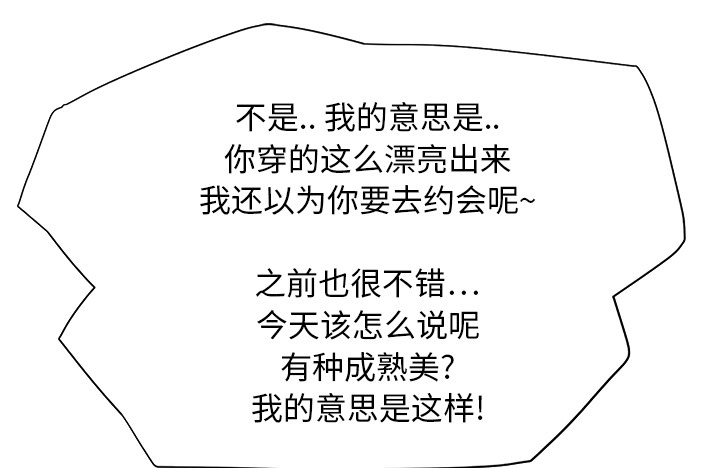 《边缘关系》第12章好看吗？ 第21页