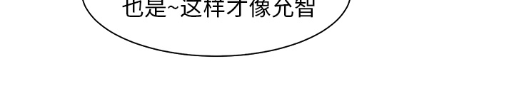 《边缘关系》第12章好看吗？ 第23页