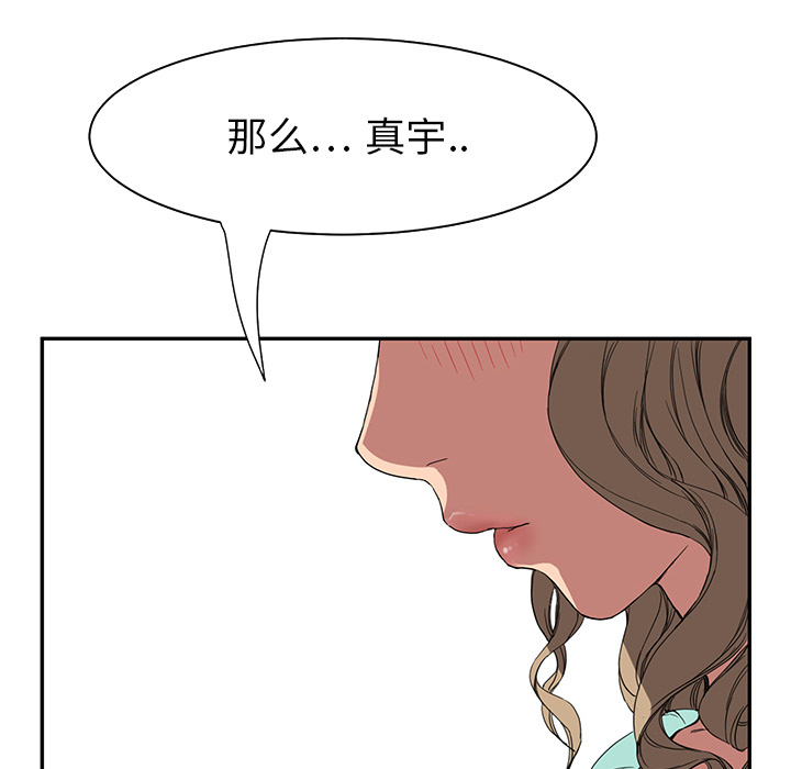 《边缘关系》第12章好看吗？ 第24页