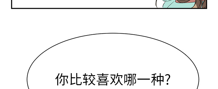 《边缘关系》第12章好看吗？ 第25页