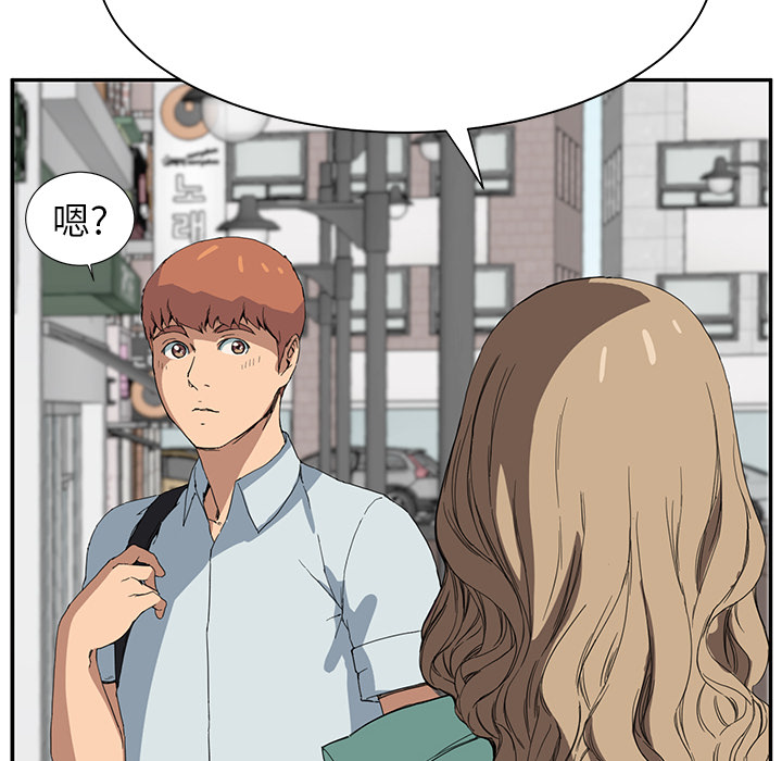 《边缘关系》第12章好看吗？ 第26页