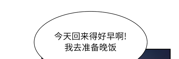 《边缘关系》第12章好看吗？ 第28页