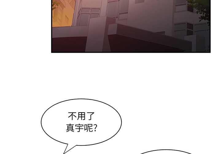 《边缘关系》第12章好看吗？ 第30页