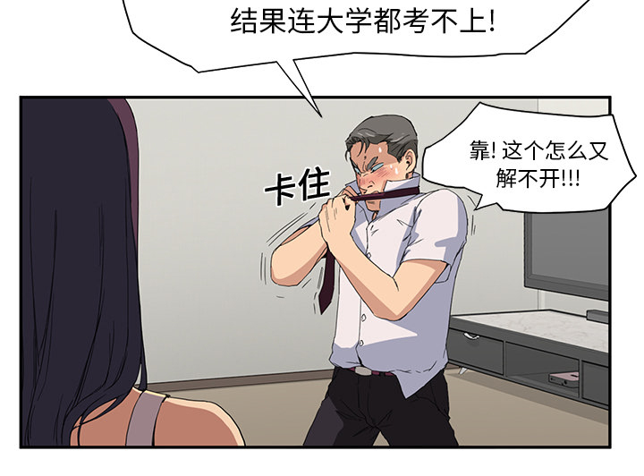 《边缘关系》第12章好看吗？ 第33页