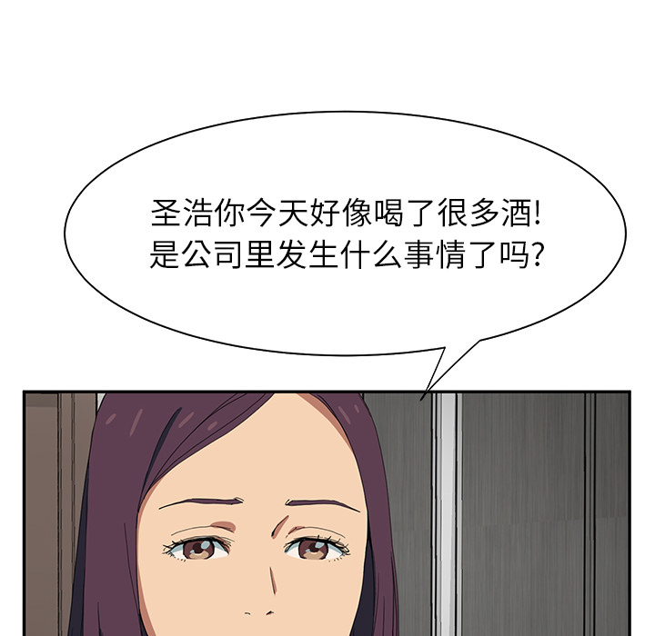 《边缘关系》第12章好看吗？ 第34页