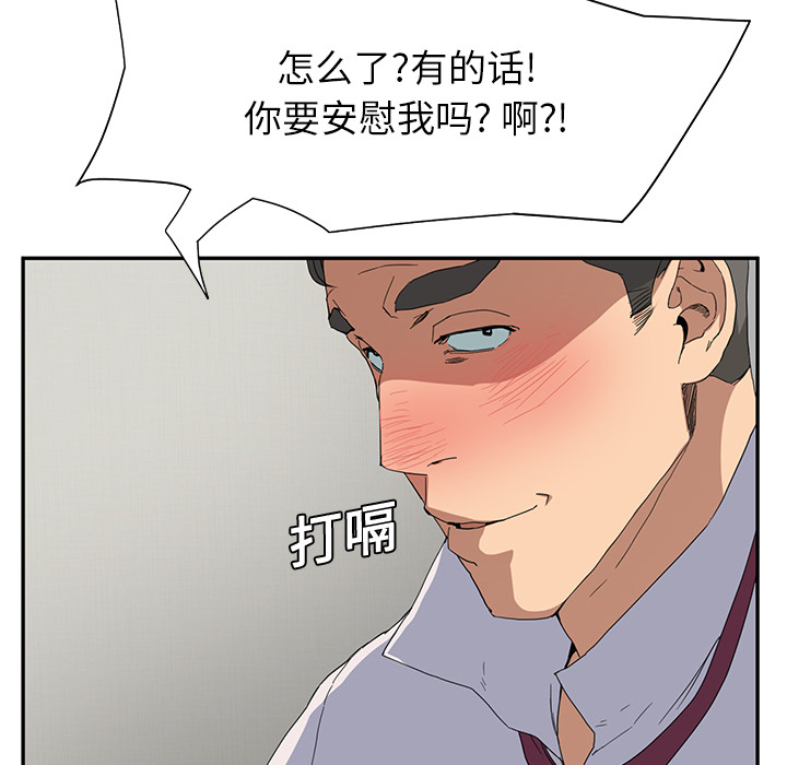《边缘关系》第12章好看吗？ 第36页