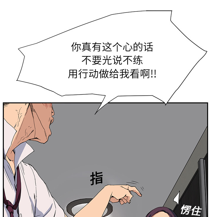 《边缘关系》第12章好看吗？ 第38页