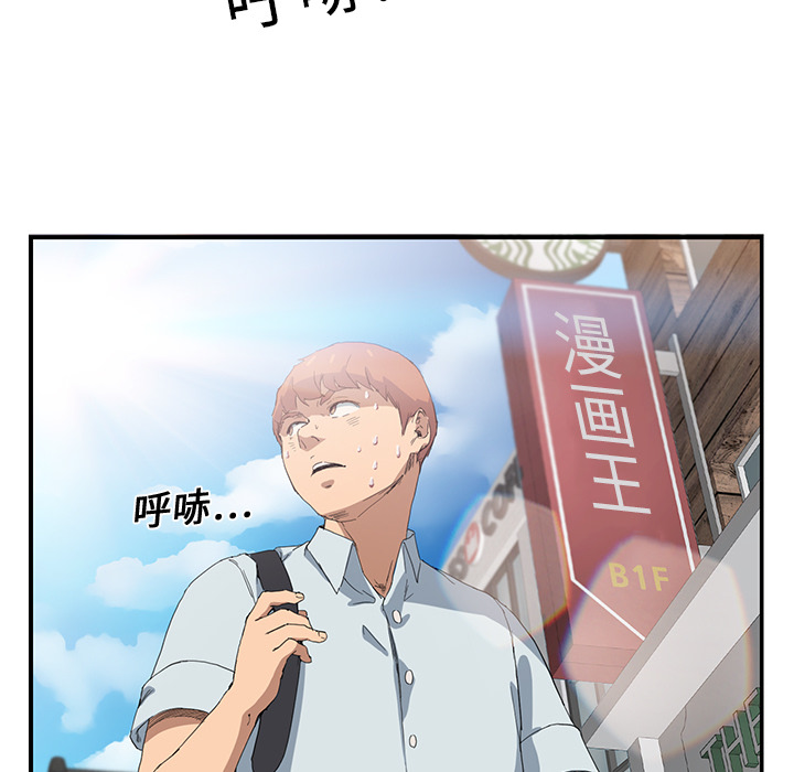 《边缘关系》第12章好看吗？ 第3页