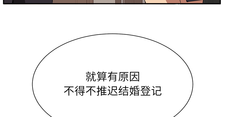 《边缘关系》第12章好看吗？ 第40页