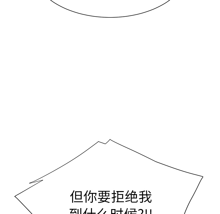 《边缘关系》第12章好看吗？ 第41页