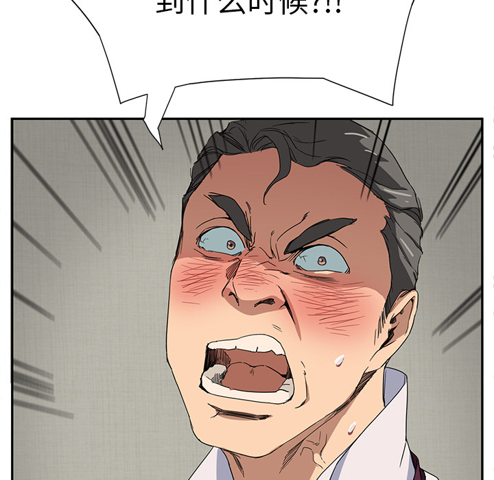 《边缘关系》第12章好看吗？ 第42页