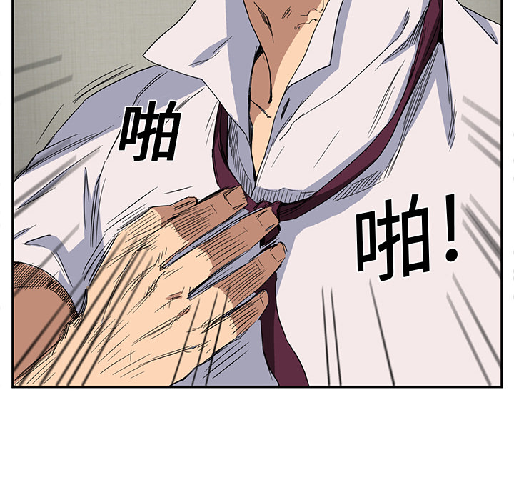 《边缘关系》第12章好看吗？ 第43页