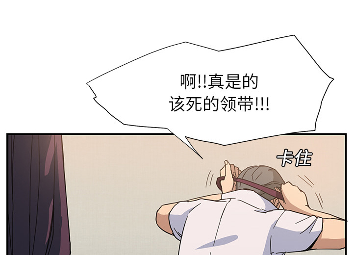 《边缘关系》第12章好看吗？ 第46页