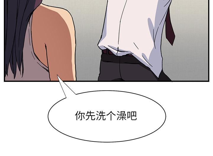 《边缘关系》第12章好看吗？ 第47页