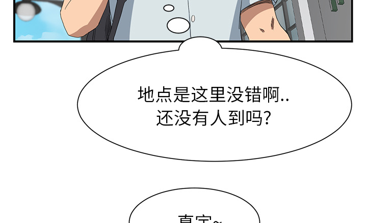 《边缘关系》第12章好看吗？ 第4页