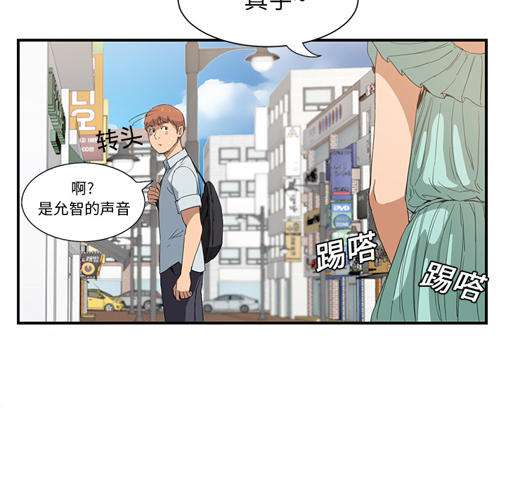《边缘关系》第12章好看吗？ 第5页