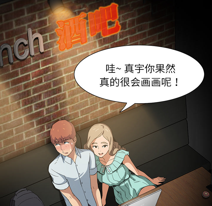 《边缘关系》第13章分享作品 第11页